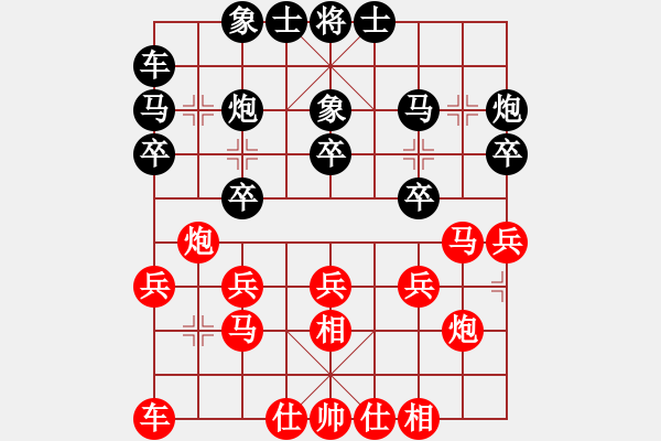 象棋棋譜圖片：陳玠達(dá)先負(fù)阮穎智 - 步數(shù)：20 