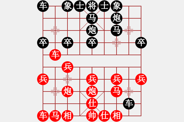 象棋棋譜圖片：屏風(fēng)馬應(yīng)五七炮進(jìn)七兵（黑勝） - 步數(shù)：20 