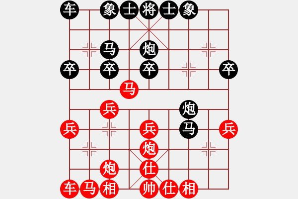 象棋棋譜圖片：屏風(fēng)馬應(yīng)五七炮進(jìn)七兵（黑勝） - 步數(shù)：30 