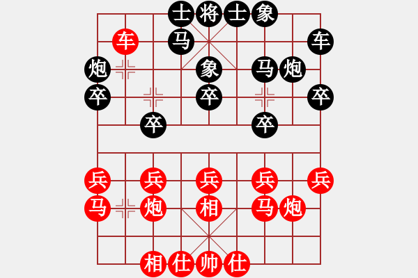 象棋棋譜圖片：張若愚 先勝 陳旭旺 - 步數(shù)：20 