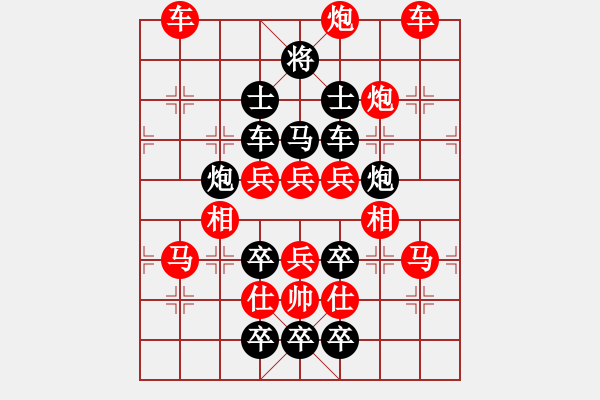 象棋棋譜圖片：春和景明 湖艓擬局 - 步數(shù)：10 