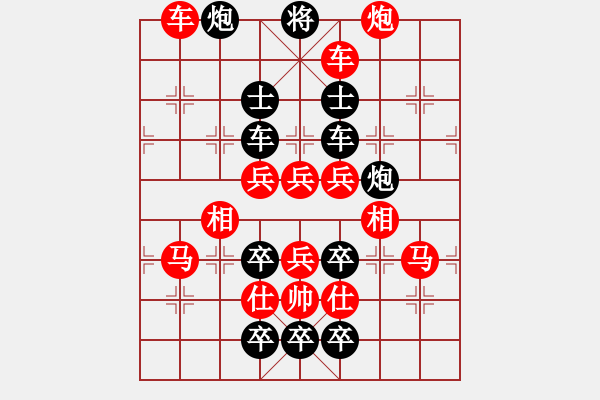 象棋棋譜圖片：春和景明 湖艓擬局 - 步數(shù)：20 