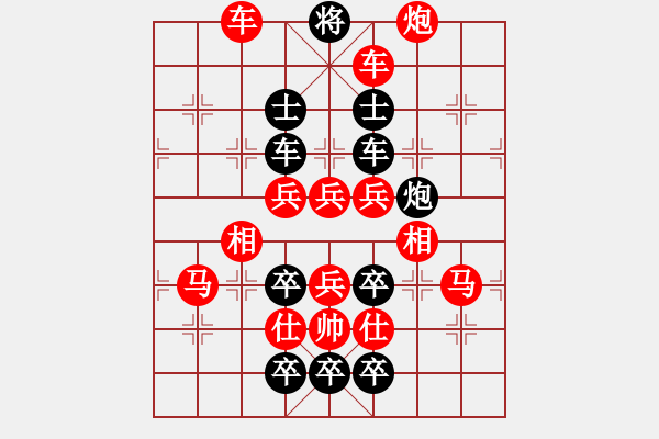 象棋棋譜圖片：春和景明 湖艓擬局 - 步數(shù)：21 