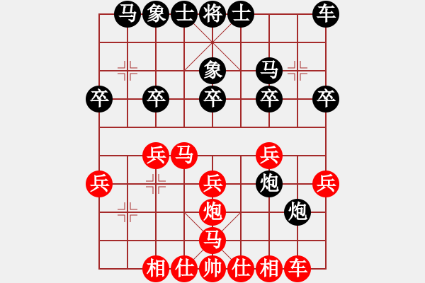 象棋棋譜圖片：【中】正義使者[黑] -VS- mg 獨來讀網(wǎng)[紅] - 步數(shù)：20 