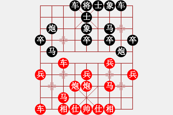 象棋棋譜圖片：游戲?qū)＜襕905003900] -VS- 挑戰(zhàn)地球人[952010652] - 步數(shù)：20 