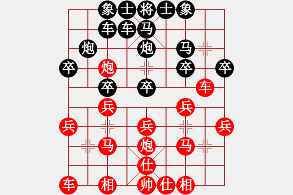 象棋棋譜圖片：松下問童子 先負(fù) 林安兒魂 - 步數(shù)：20 