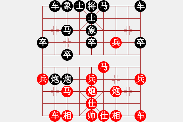 象棋棋譜圖片：dg1972829紅勝葬心〖中炮七路馬對屏風(fēng)馬 紅左馬盤河〗 - 步數(shù)：20 