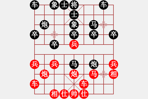 象棋棋譜圖片：橫才俊儒[292832991] -VS- 常青照相館[2254164952] - 步數(shù)：20 