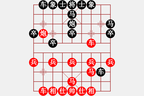 象棋棋譜圖片：馬建龍先負(fù) - 步數(shù)：20 