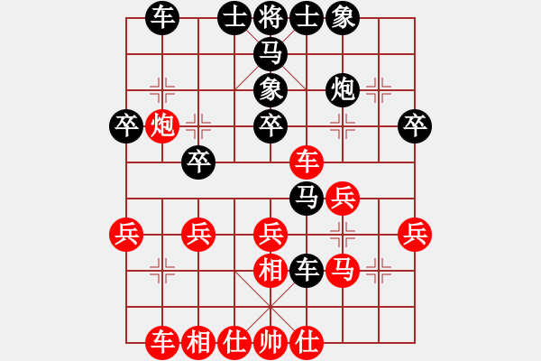 象棋棋譜圖片：馬建龍先負(fù) - 步數(shù)：30 