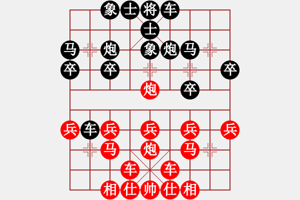 象棋棋譜圖片：橫才俊儒[292832991] -VS- 正義凜然[1092619084] - 步數(shù)：20 