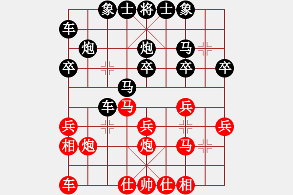 象棋棋譜圖片：李進(jìn) 先和 任璐 - 步數(shù)：20 