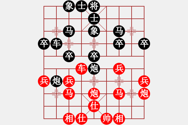 象棋棋譜圖片：2016成都雙流八八杯第7輪陳柳鋼先負張春燕 - 步數：30 