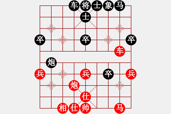 象棋棋譜圖片：殘枰靜弈棋(5段)-勝-喜歡殺(5段) - 步數(shù)：40 