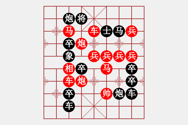 象棋棋譜圖片：《雅韻齋》【 三陽開泰 】 秦 臻 擬局 - 步數(shù)：10 