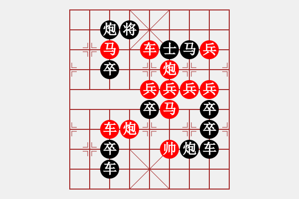 象棋棋譜圖片：《雅韻齋》【 三陽開泰 】 秦 臻 擬局 - 步數(shù)：20 