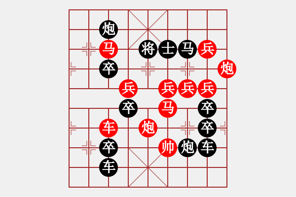 象棋棋譜圖片：《雅韻齋》【 三陽開泰 】 秦 臻 擬局 - 步數(shù)：30 