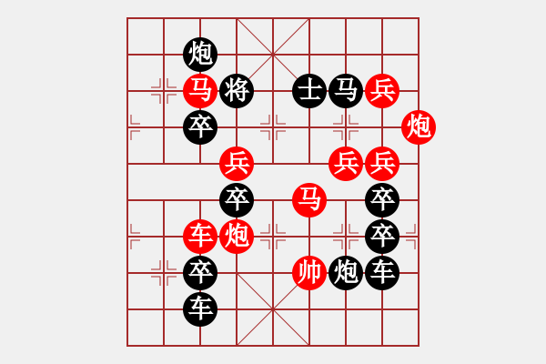 象棋棋譜圖片：《雅韻齋》【 三陽開泰 】 秦 臻 擬局 - 步數(shù)：40 