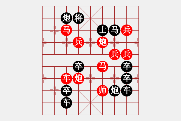 象棋棋譜圖片：《雅韻齋》【 三陽開泰 】 秦 臻 擬局 - 步數(shù)：50 