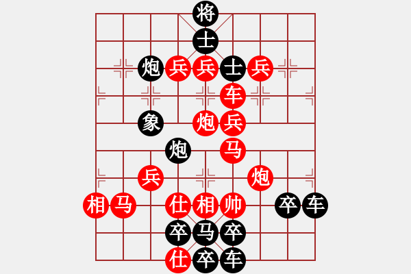 象棋棋譜圖片：春節(jié)快樂71-24（時鑫 造型 試擬） - 步數(shù)：10 