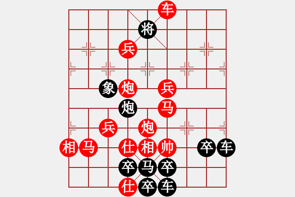 象棋棋譜圖片：春節(jié)快樂71-24（時鑫 造型 試擬） - 步數(shù)：30 