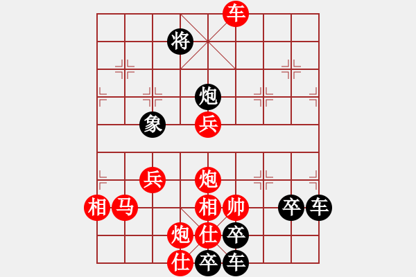 象棋棋譜圖片：春節(jié)快樂71-24（時鑫 造型 試擬） - 步數(shù)：40 