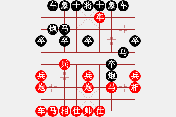 象棋棋譜圖片：郭富城(4段)-負(fù)-輕裘肥馬(8段) - 步數(shù)：20 