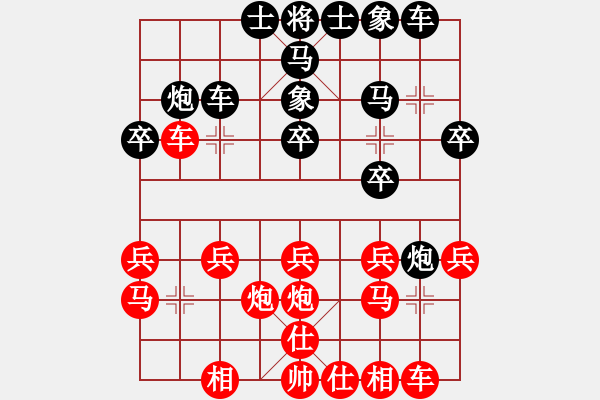 象棋棋譜圖片：我先勝<過宮十八變> - 步數(shù)：20 