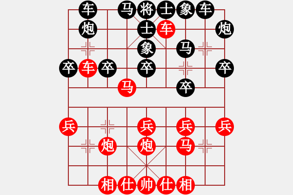 象棋棋譜圖片：贏一盤(pán)實(shí)在難[紅先勝] -VS- 舞水民山[黑] 中炮進(jìn)七兵對(duì)屏風(fēng)馬 - 步數(shù)：30 