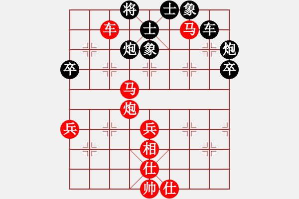 象棋棋譜圖片：贏一盤(pán)實(shí)在難[紅先勝] -VS- 舞水民山[黑] 中炮進(jìn)七兵對(duì)屏風(fēng)馬 - 步數(shù)：70 