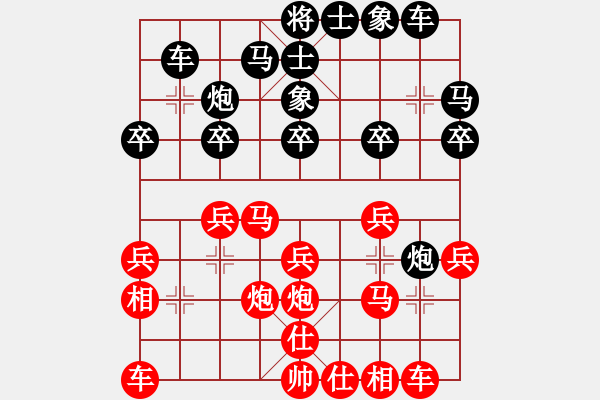 象棋棋譜圖片：清新檸檬 -VS- 四葉草的殘香 - 步數(shù)：20 