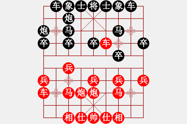 象棋棋譜圖片：寒瘋子(1段)-勝-懸吊吊(2段) - 步數(shù)：20 