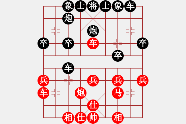 象棋棋譜圖片：寒瘋子(1段)-勝-懸吊吊(2段) - 步數(shù)：30 