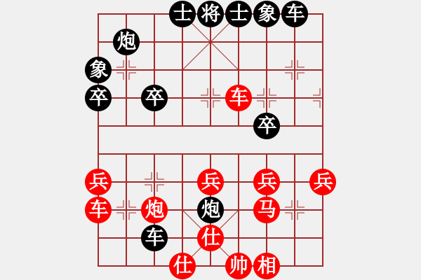 象棋棋譜圖片：寒瘋子(1段)-勝-懸吊吊(2段) - 步數(shù)：40 