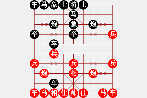 象棋棋譜圖片：嘎嘎 - 步數(shù)：20 