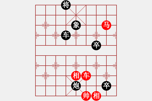 象棋棋譜圖片：一片云2[864214859] -VS- 中國★教育你★┛[2433462698] - 步數(shù)：170 