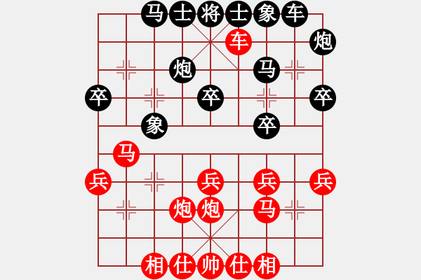 象棋棋譜圖片：一片云2[864214859] -VS- 中國★教育你★┛[2433462698] - 步數(shù)：30 