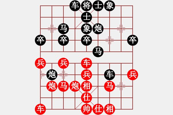 象棋棋譜圖片：彭州 劉俊 和 重慶 楊應(yīng)東 - 步數(shù)：30 