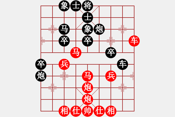 象棋棋譜圖片：人機(jī)對(duì)戰(zhàn) 2024-5-17 20:23 - 步數(shù)：40 