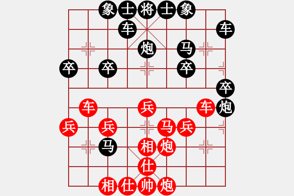 象棋棋譜圖片：一豎圣人[303762339] -VS- 橫才俊儒[292832991] - 步數：30 