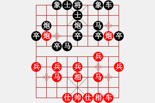 象棋棋譜圖片：仙人指路(業(yè)四升業(yè)五評測對局)我先勝 - 步數(shù)：20 