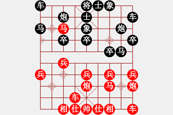 象棋棋譜圖片：相公哦(6星)-負(fù)-將死我得了(9星) - 步數(shù)：20 