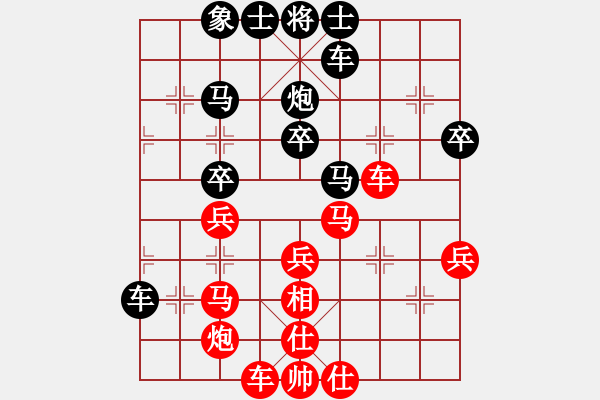 象棋棋譜圖片：馬王(1段)-和-招招兇狠(1段) - 步數(shù)：40 