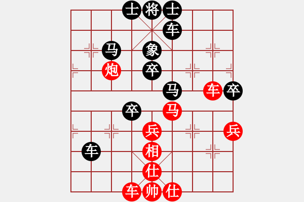 象棋棋譜圖片：馬王(1段)-和-招招兇狠(1段) - 步數(shù)：50 