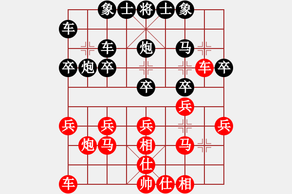 象棋棋譜圖片：葬心紅勝qinb...【仕角炮局】 - 步數(shù)：20 