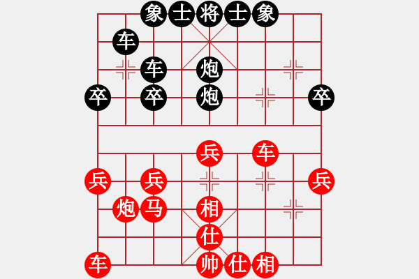 象棋棋譜圖片：葬心紅勝qinb...【仕角炮局】 - 步數(shù)：30 