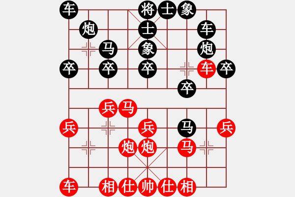 象棋棋谱图片：焦作一怪(1段)-和-刘头(2段) - 步数：20 