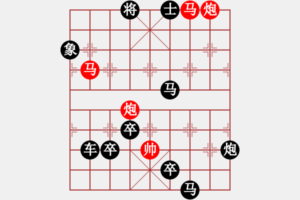 象棋棋譜圖片：【中國象棋排局欣賞】神龍躍?！靖咴t改擬】. - 步數(shù)：30 