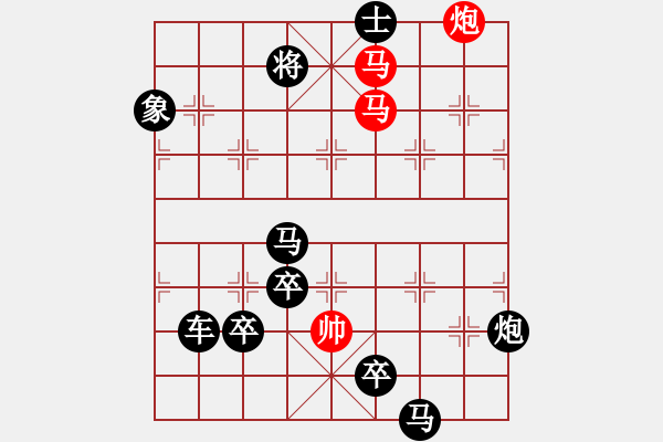 象棋棋譜圖片：【中國象棋排局欣賞】神龍躍?！靖咴t改擬】. - 步數(shù)：35 