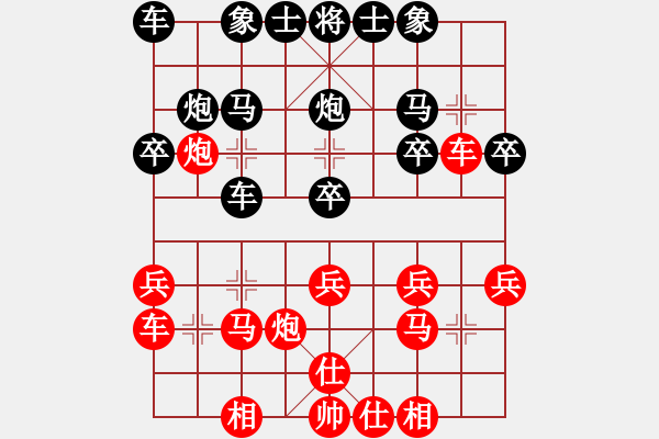 象棋棋譜圖片：陽江鄧家榮先勝蔡佑廣 - 步數(shù)：20 